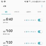 <b>알람</b>맞췄다