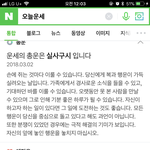 오 나 <b>운세</b> 좀 괜찮은거같아