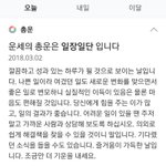내 <b>운세</b> 어떠냐 ㅅㅌㅊ?