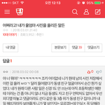 [드루와] 사진 <b>도용</b>해서 글 쓴 걸로 베톡간 애야