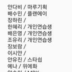 [프듀48] ++프로듀스 48 연습생명단이라는데??