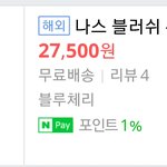 [댓글부탁해] 얘들아 이거 <b>정품</b>이려나?