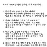 핵 <b>인싸</b>되는법 공유~~~ㅎㅅㅎ