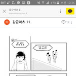 개띵작 단편만화 추천 해줌