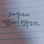 [드루와] 내 손글씨 좀 짱이지않니