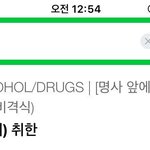 [NCT] 가사에 혹시 going <b>so</b> high이런거 있음