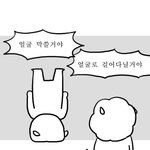 아 개학이라고 별생각이 다들어(<b>아무</b>말