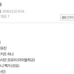 [드루와] 갤에 올라온 프듀48 출연자들 명단인데