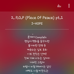 제이홉 <b>믹테</b> 미쳤네