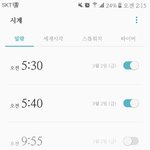 나 5시반에 일어나야하는데 잠 안 오는거 <b>트루</b>?