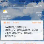 [드루와] 이야 <b>새학년</b> 온다고 급식 ㅅㅌㅊ