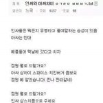 [드루와] 야 얘들아 ㅋㅋ 내가 ㄹㅇ <b>인싸</b> 되는 법 알려줌