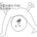 나만 내일 학교 <b>안감</b>?