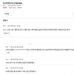 [위너] 루머<b>유포</b>도 하고있음 쟤네