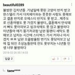 [워마드띵문] 불쌍한 <b>김치</b><b>녀</b>들ㅡ