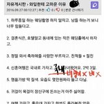 [워마드띵문] <b>저렴</b>한 와이프가 고맙네요..ㅋ