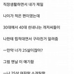 [워마드띵문] <b>쉰내</b>나는 개저씨들이 쿰척대는 수법.jpg