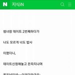 [워마드띵문] (신조어)<b>꽁치</b>남이 뭐죠?