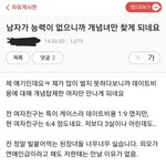 [워마드띵문] 능력이없으니까 <b>저렴</b>한 여자만 찾게되네요...