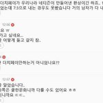 [워마드띵문] 더치페이할 수 있어서 <b>스시</b>녀찾는거 아니었나요?출처...