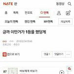 [EXO] <b>네이버</b>로 전체캡쳐됨ㄷㄷ