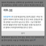 얘들아 나무위키에 <b>야자</b> 치면 대전 돌려깜ㅋㅋㅋㅋㅌ