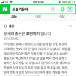 [드루와] 오늘의<b>운세</b> ㅠㅠ