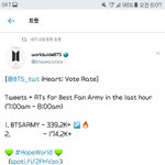 [방탄소년단] <b>아침</b> 추이