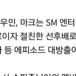 [EXO] 3월 <b>중순</b>, 인생수울집 민석이 출연