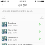 [인피니트] 스밍 <b>횟수</b> 있잖아