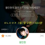 [황민현] 정신번쩍들게 떽<b>민현</b> 보구가자❤
