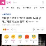[NCT] 댓글이랑 느낌좀ㄱㄱ