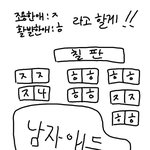 [댓글부탁해] 나 오늘 개망함 ㅋㅋㅋㅋㅌㅋ,,,