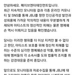 [드루와] <b>페이</b>브 개깐지난다