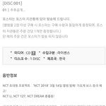 [NCT] <b>씨</b>디는 <b>한</b>장이네