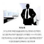 [드루와] 개강후 대학교 <b>인싸</b> 꿀팁을 알아보자