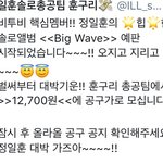 [BTOB] 총공팀 공구 안내