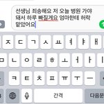 [추반] 학원 빠지는 <b>핑계</b> 이거 괜찮아??