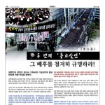 [꼭봐주세요] 부모가 20대 딸을 살해?? 어떻게 이런일이?