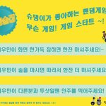 [EXO] ㅋㅋㅋㅋㅋ시우민 이거 <b>봄</b>?ㅋㅋㅋ