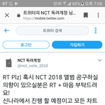 [NCT] 저렴하게 <b>공구</b>하고 싶음 여기가봐.