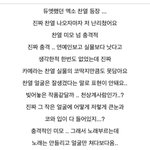 [EXO] <b>유스</b>ㅋㅔ찬열 실물후기ㅋㅋㅋㅋㅋㅋ