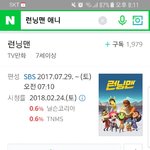 니네 런닝맨애니로나온거 알고잇엇냐ㅋㅋㅋㅋㅋ