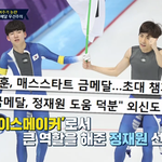 <b>이승훈</b> 선수 저격한 유시민