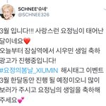 [시우민] 시우민팬들이 <b>잠실역</b>에 가야하는 이유