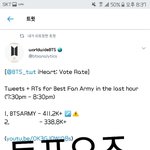 [방탄소년단] 하트 추이 <b>위험</b>하다아