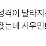 [시우민] 술마시면 성격 바뀐다는 시우민