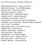 [NCT] 뜬금없는 티와이의 곡선택
