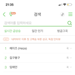 [인피니트] 우리도 너목보 이런거 나오면 안되나 ㅠㅠ