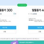 [인피니트] 네뮤 <b>첫달</b> 0원!!